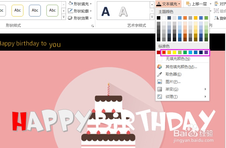如何用PPT制作生日MV PPT制作生日礼物(上)