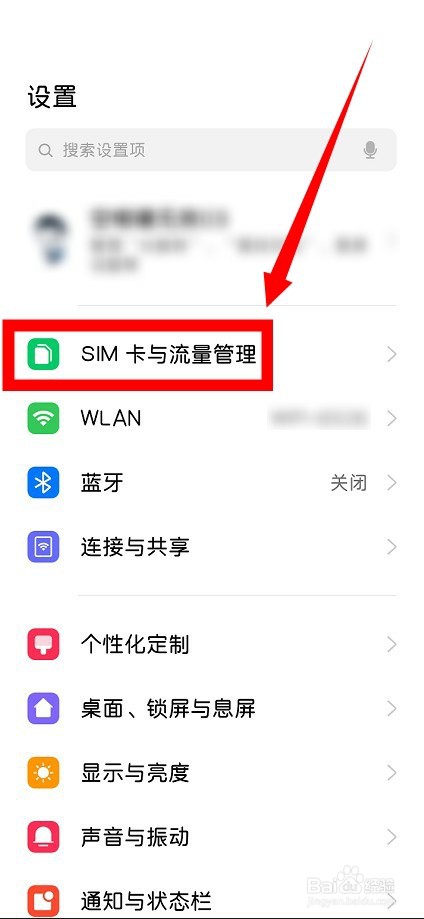 oppo find x3怎么关掉省流量模式