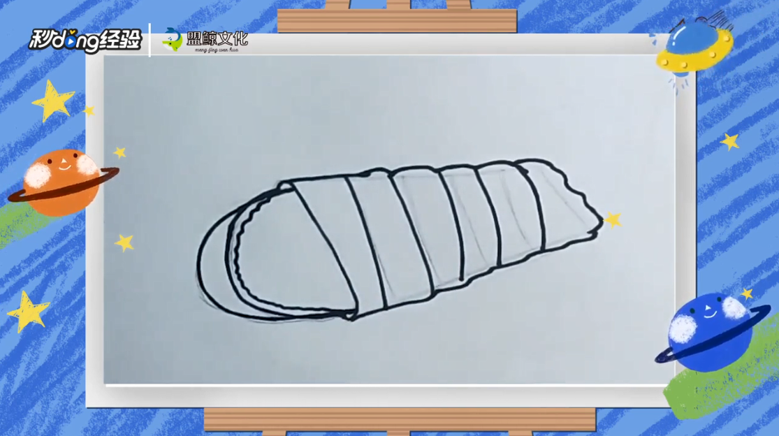 睡袋简笔画怎么画