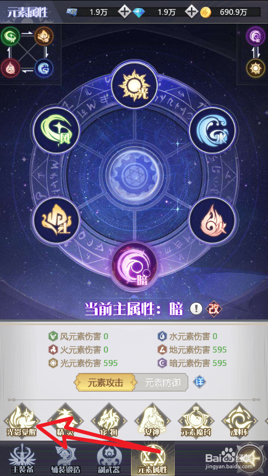 深渊契约如何强化法阵