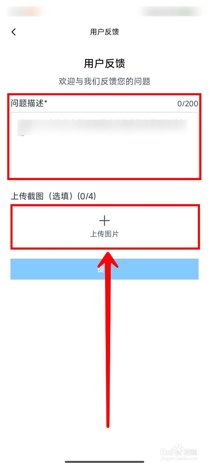 秘塔AI搜索在哪里提交用户反馈意见