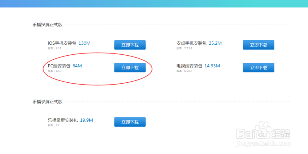 VEZ乐BOX-T投影仪无线同屏教程之Win7篇