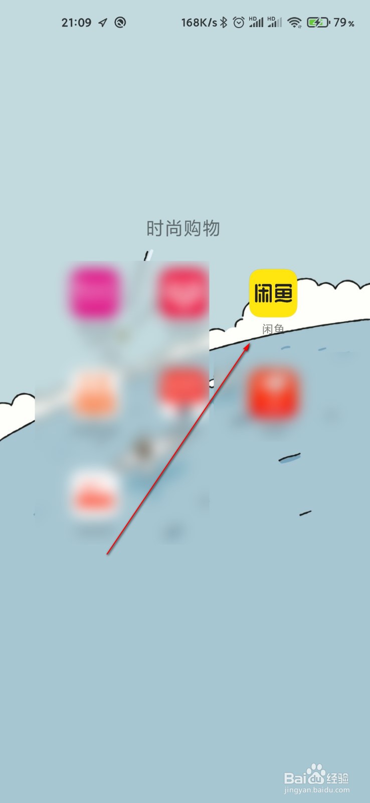 闲鱼怎么查看并取消收藏商品