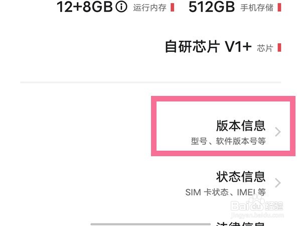 iqooneo5的开发者选项在哪里