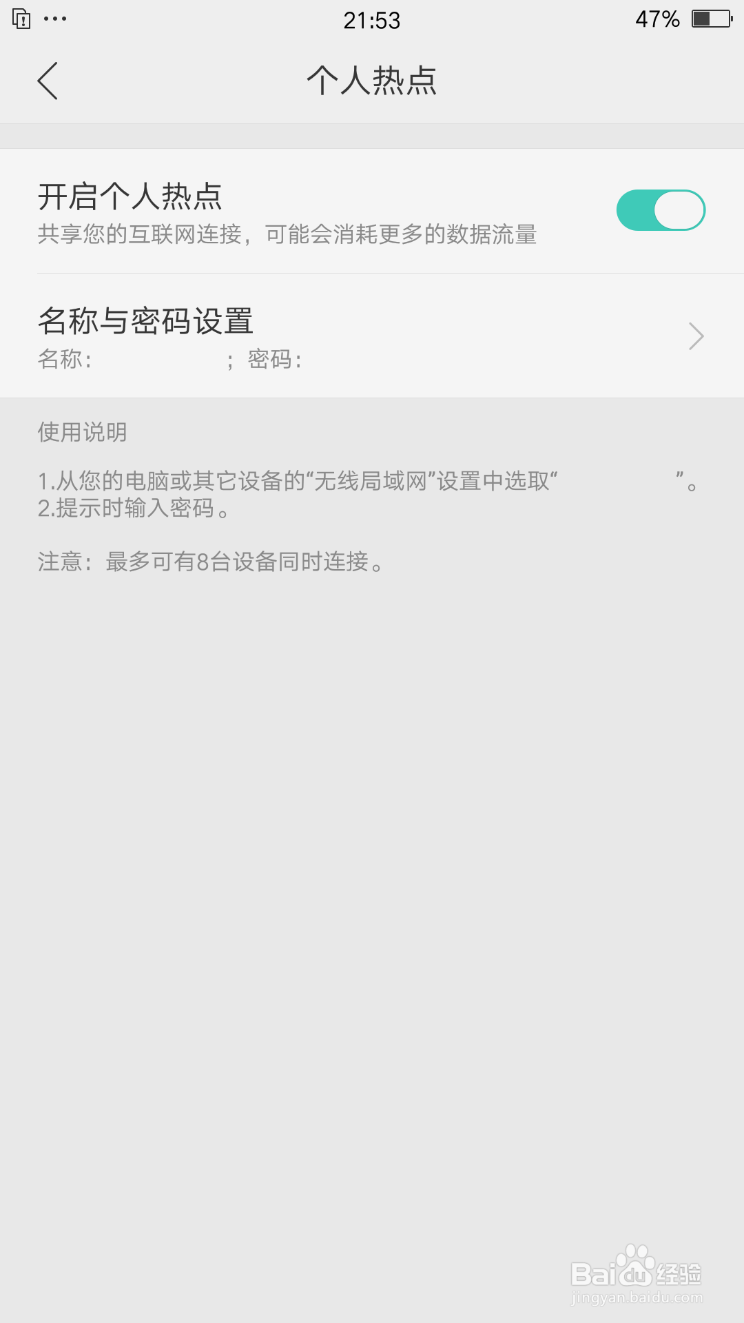 OPPO手机怎么开启个人热点
