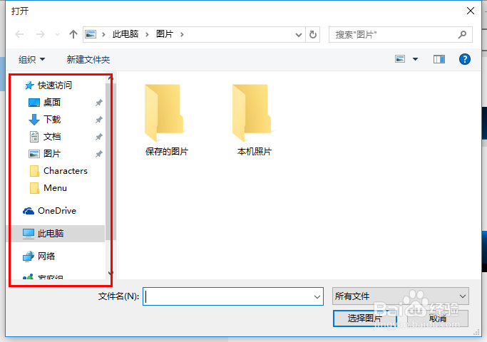 windows10系统怎么更换壁纸