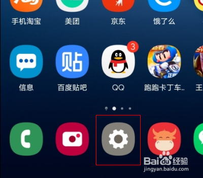 三星手机怎么设置微信分身