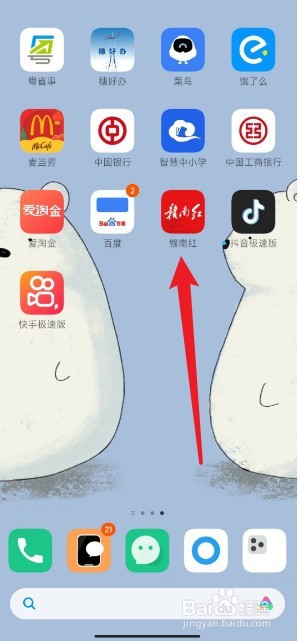 怎么关闭赣南红app的推送设置