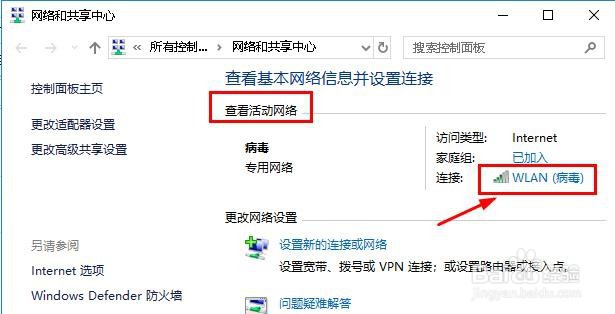 电脑无网络访问权限如何解决？