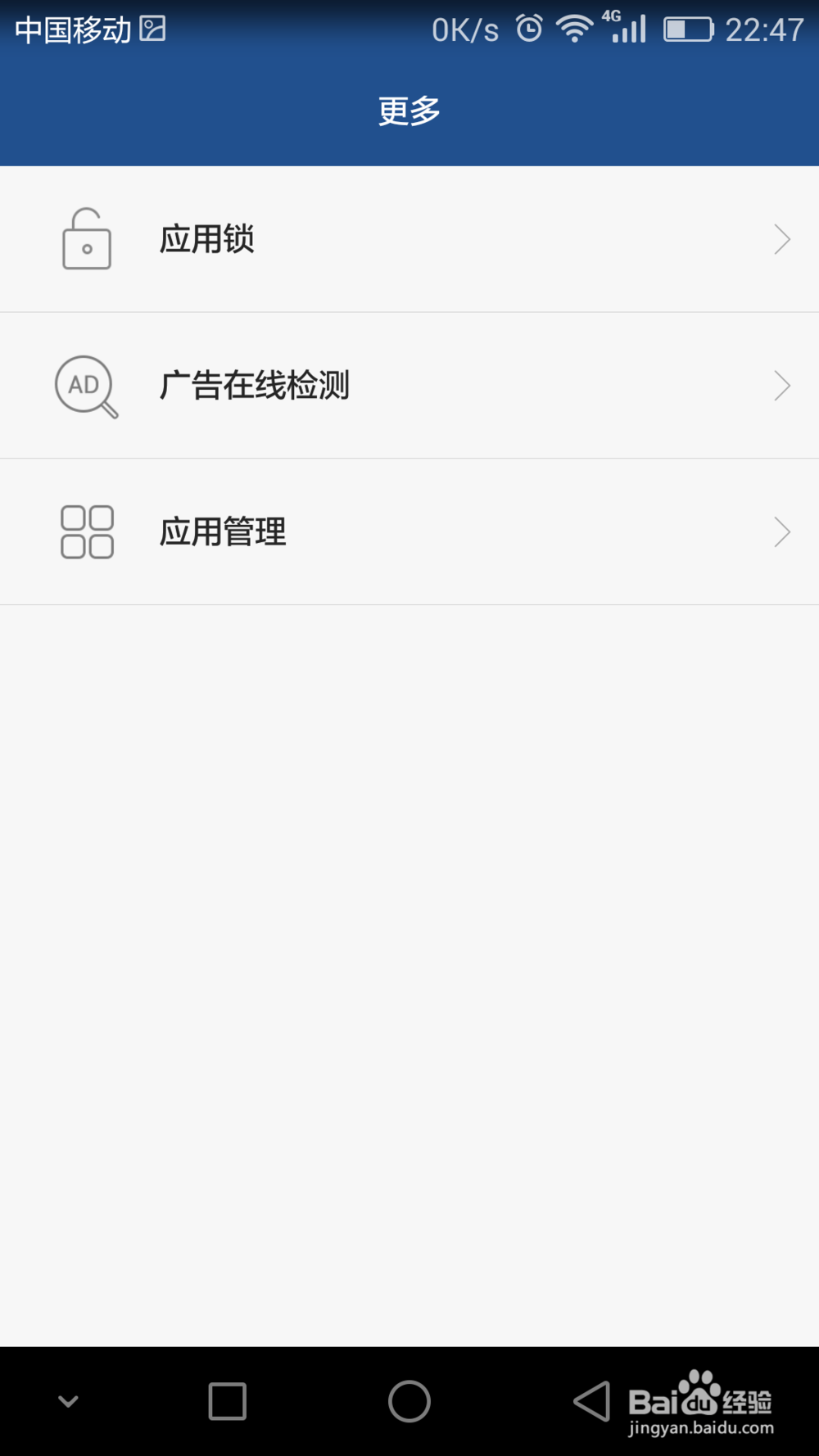 华为手机怎么对应用加锁