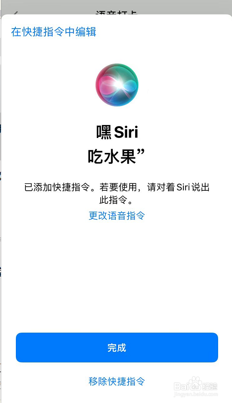 时记怎么设置语音打卡