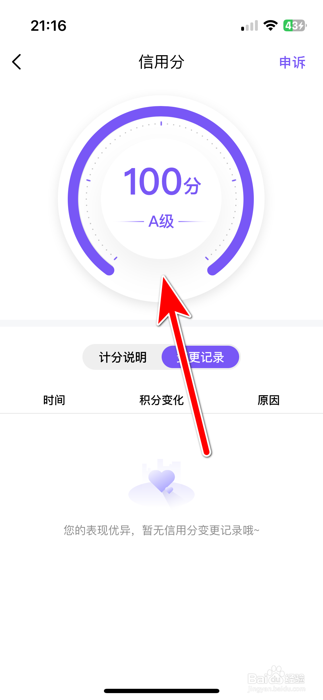 HALO有戏如何查询我的信用分