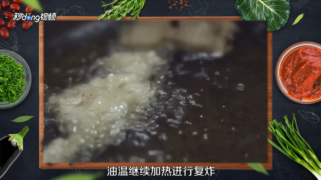 怎么做老式锅包肉