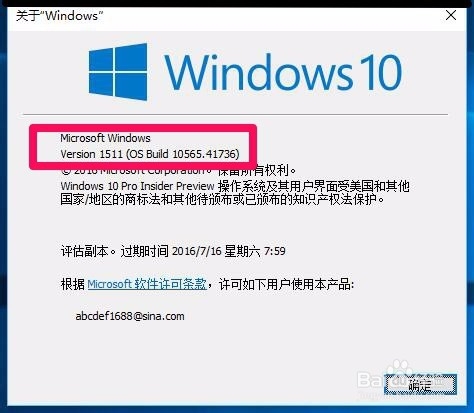 用轻松备份软件还原Windows10-10565系统的方法