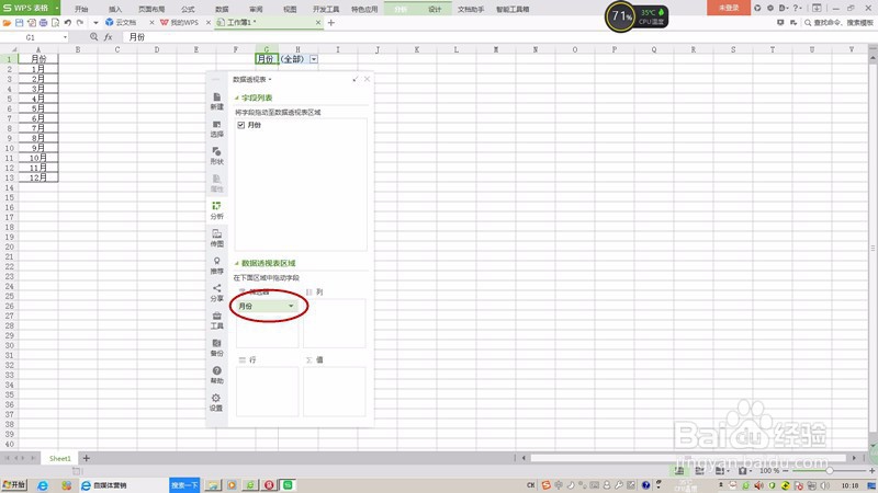 如何用数据透视表按要求建立多个工作表？