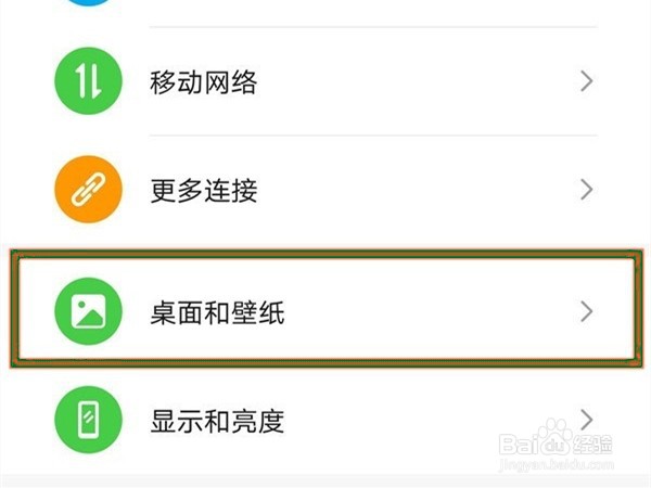 荣耀X30max自带壁纸在哪里