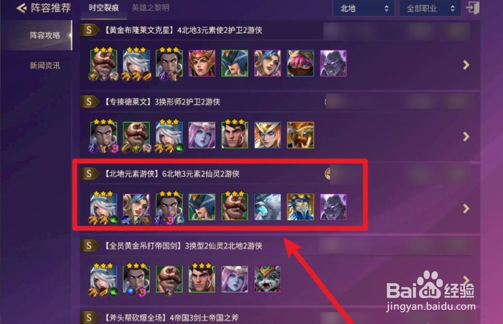 6极地阵容是什么