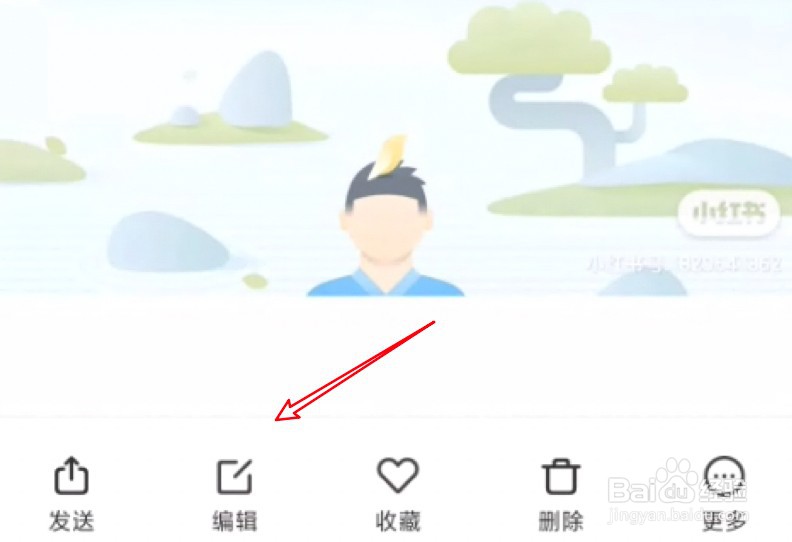 小米手机怎么后期加水印