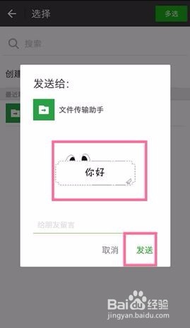 微信聊天气泡的方法