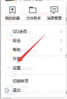 电脑登录QQ怎么关闭QQ看点消息弹窗