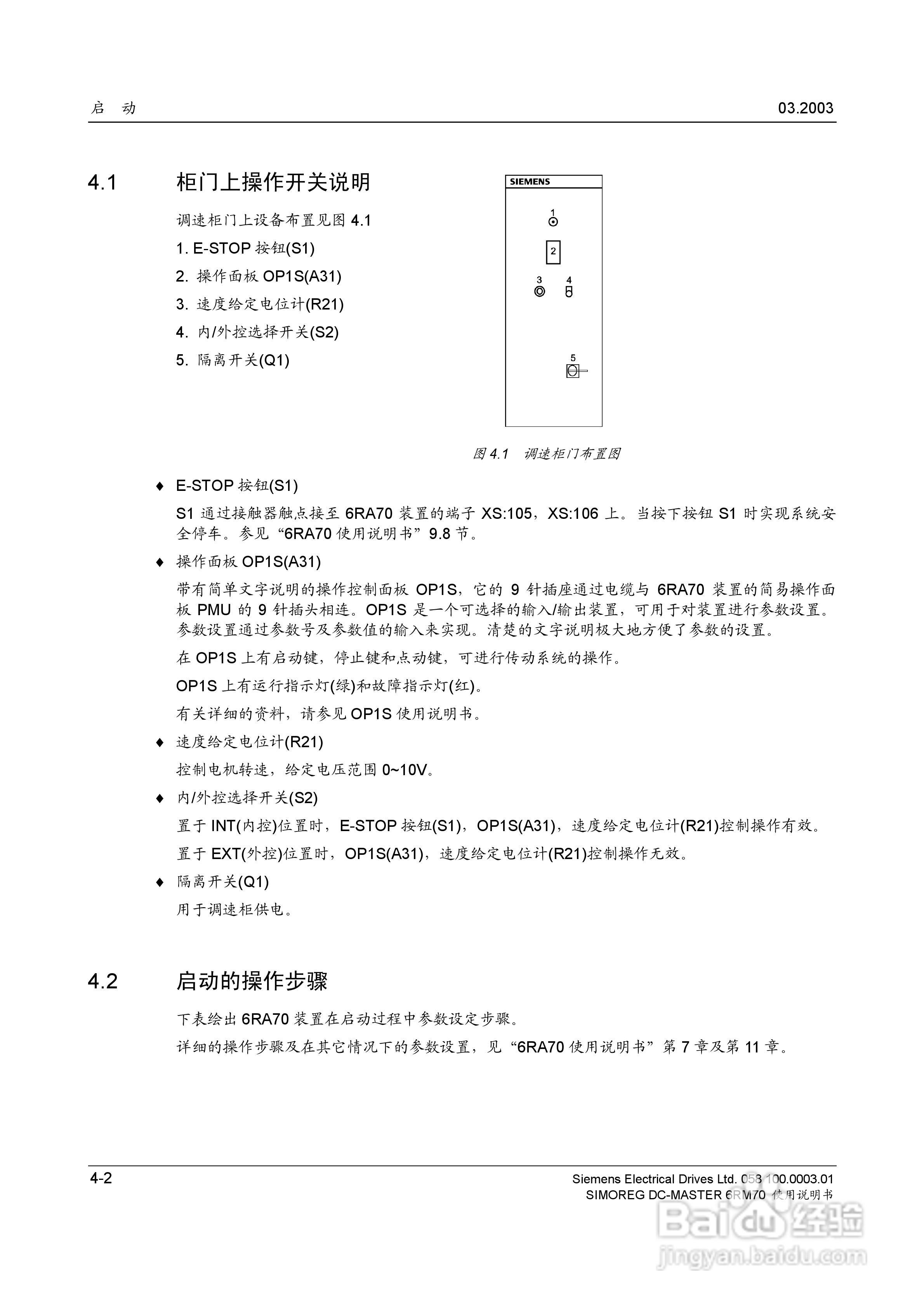 SIMOREG DC-MASTER 6RM70 全数字直流调速柜使用说明书:[3]