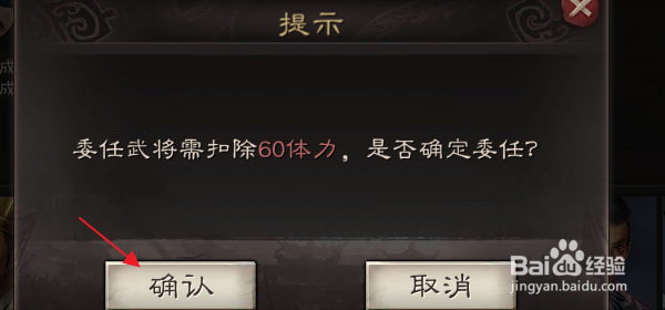 三国志战略版怎样委任冶铁官