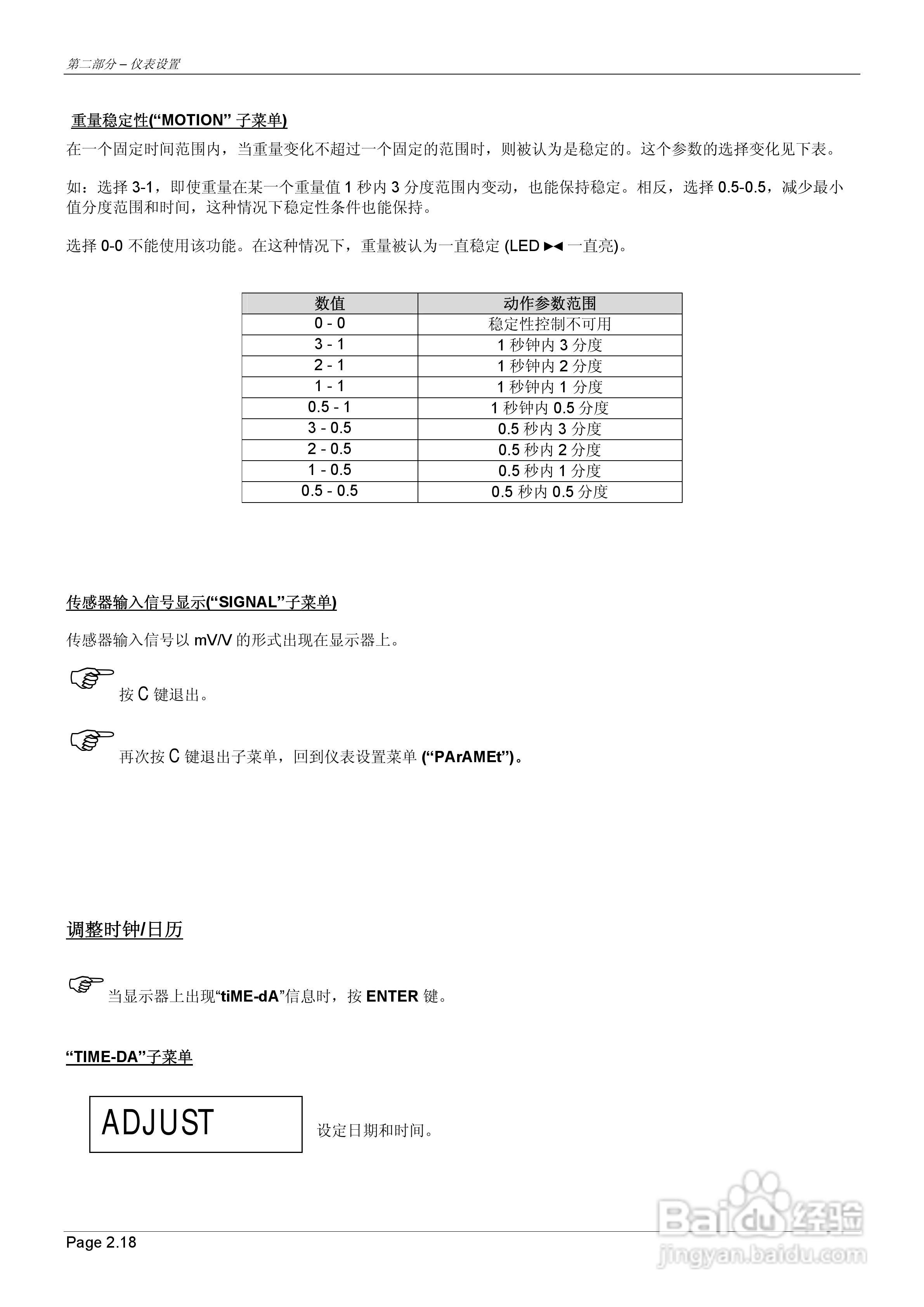 MC302配料控制器说明书:[3]