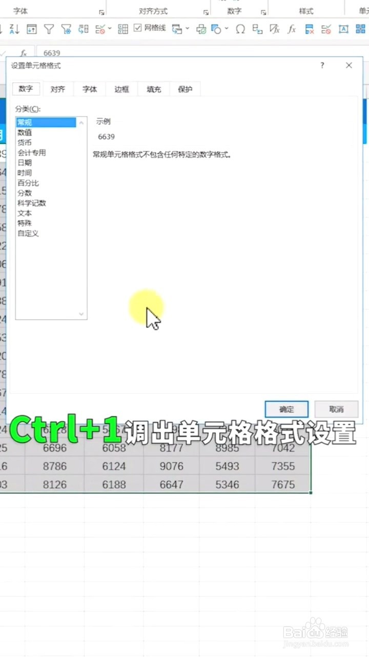 Excel中带单位的数字怎样一键求和？