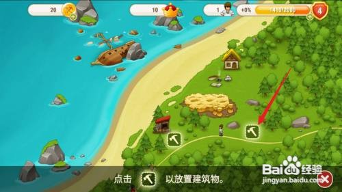 村庄日记2如何才能建造水井