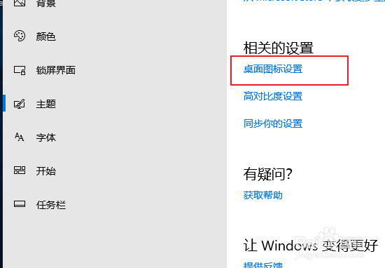 windows10控制面板在哪里打开