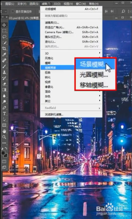 如何用PS进行光晕合成