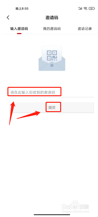 云上普者黑怎么绑定邀请码