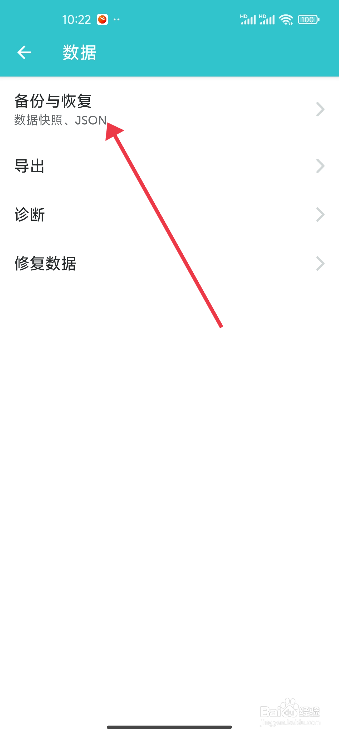 《格志日记》自动创建快照功能如何开启？