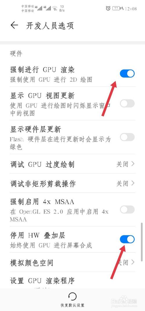 Fgo手机怎么开60帧 百度经验