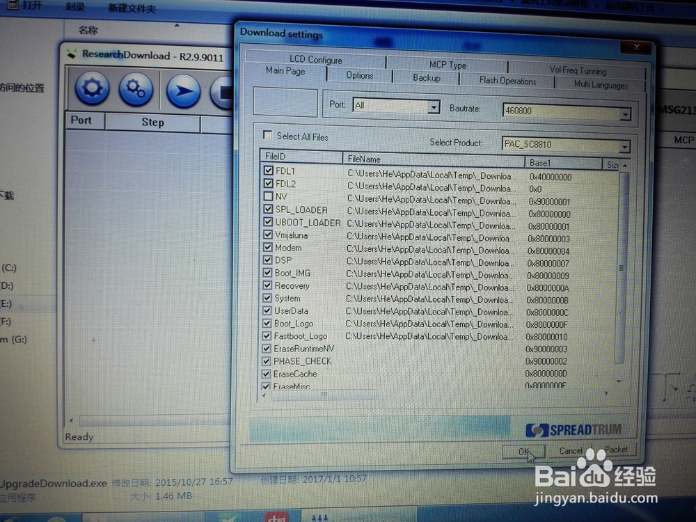 华森-至尊宝 T962线刷救砖