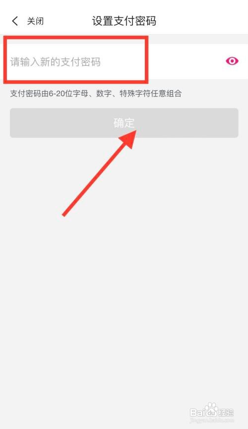 唯品会APP如何设置独立支付密码