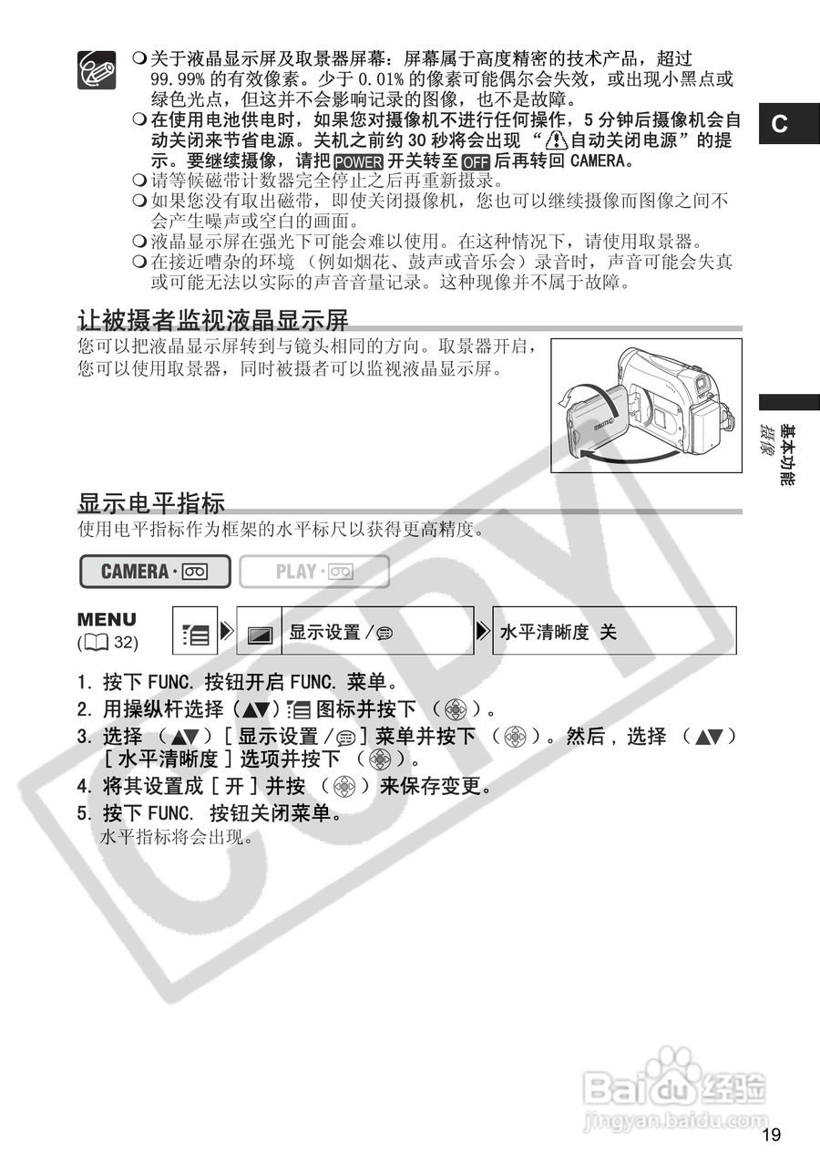 佳能MV901数码摄像机使用说明书:[2]