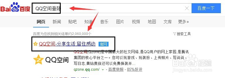 qq空间签名怎么删除