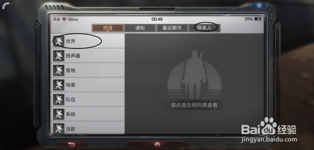 明日之后怎么加好友 如何添加明日之后好友