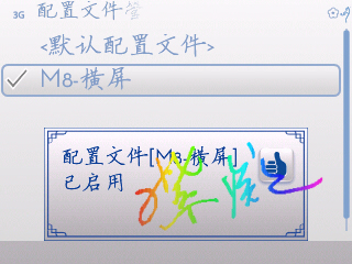 诺基亚E71精美来电通配置
