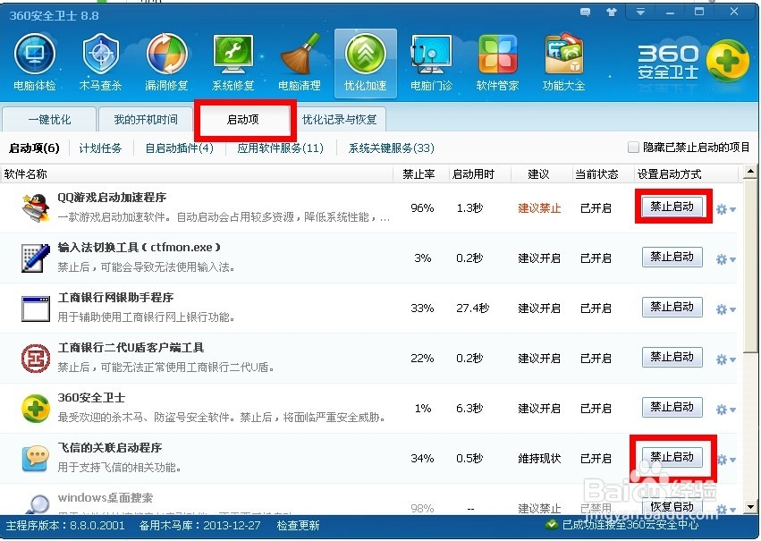 开机时间太长怎么办_电脑开机太慢怎么办