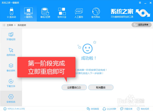 怎么装win7系统制作教程