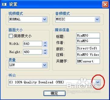 mov和rmvb格式转换