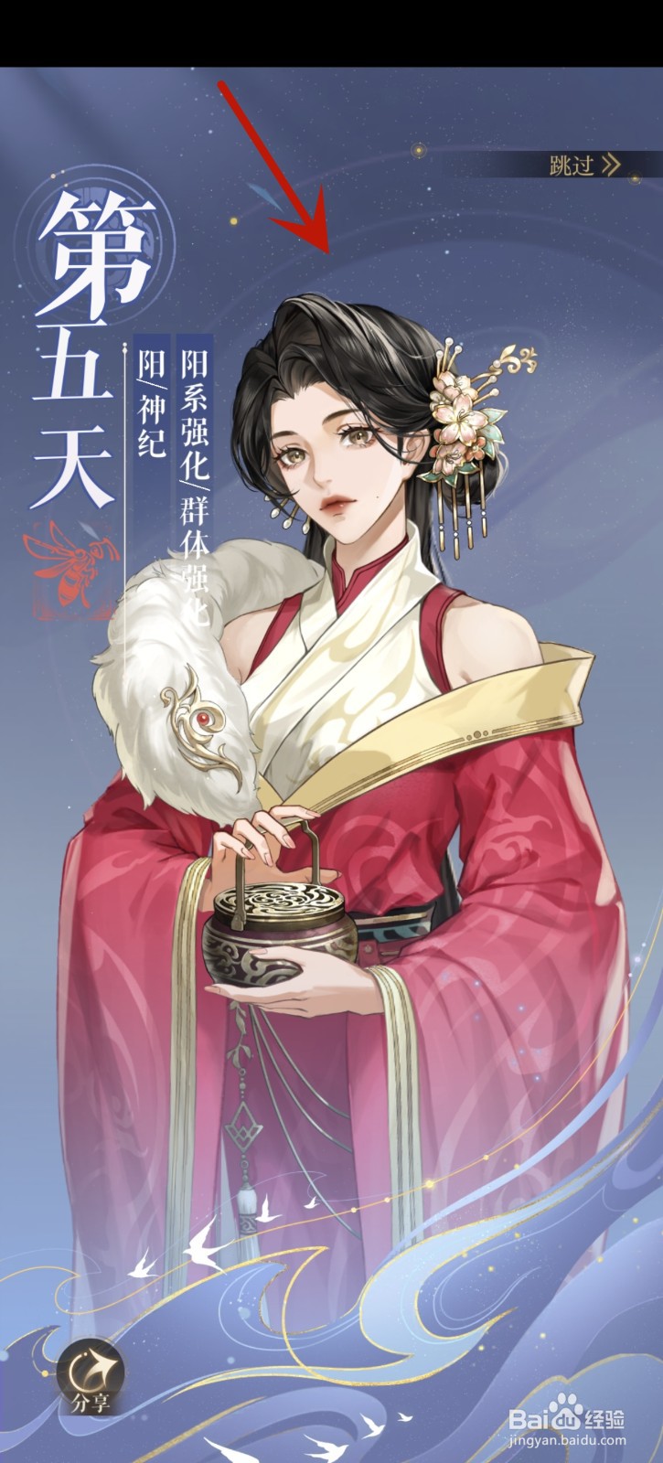 如鸢怎么招募密探