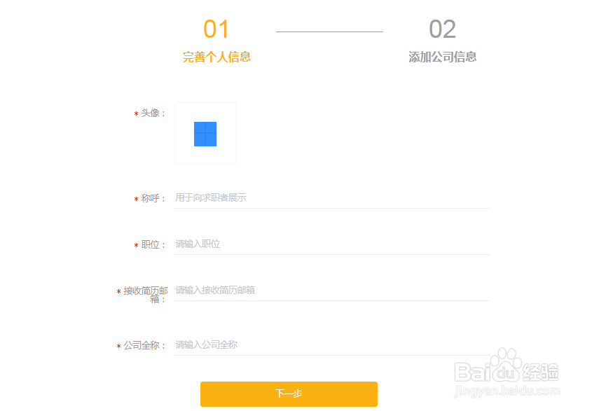 企业如何入驻乐寻坊 ，并发布招聘职位