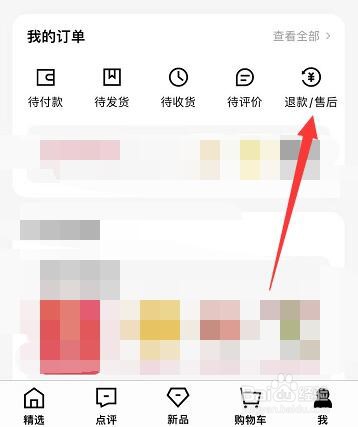 天猫退款商家不处理怎么办