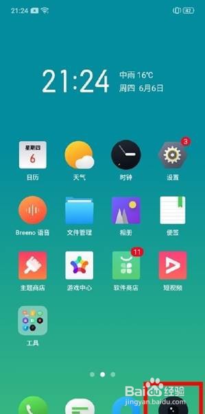 OPPO Reno3怎样使用美颜自拍