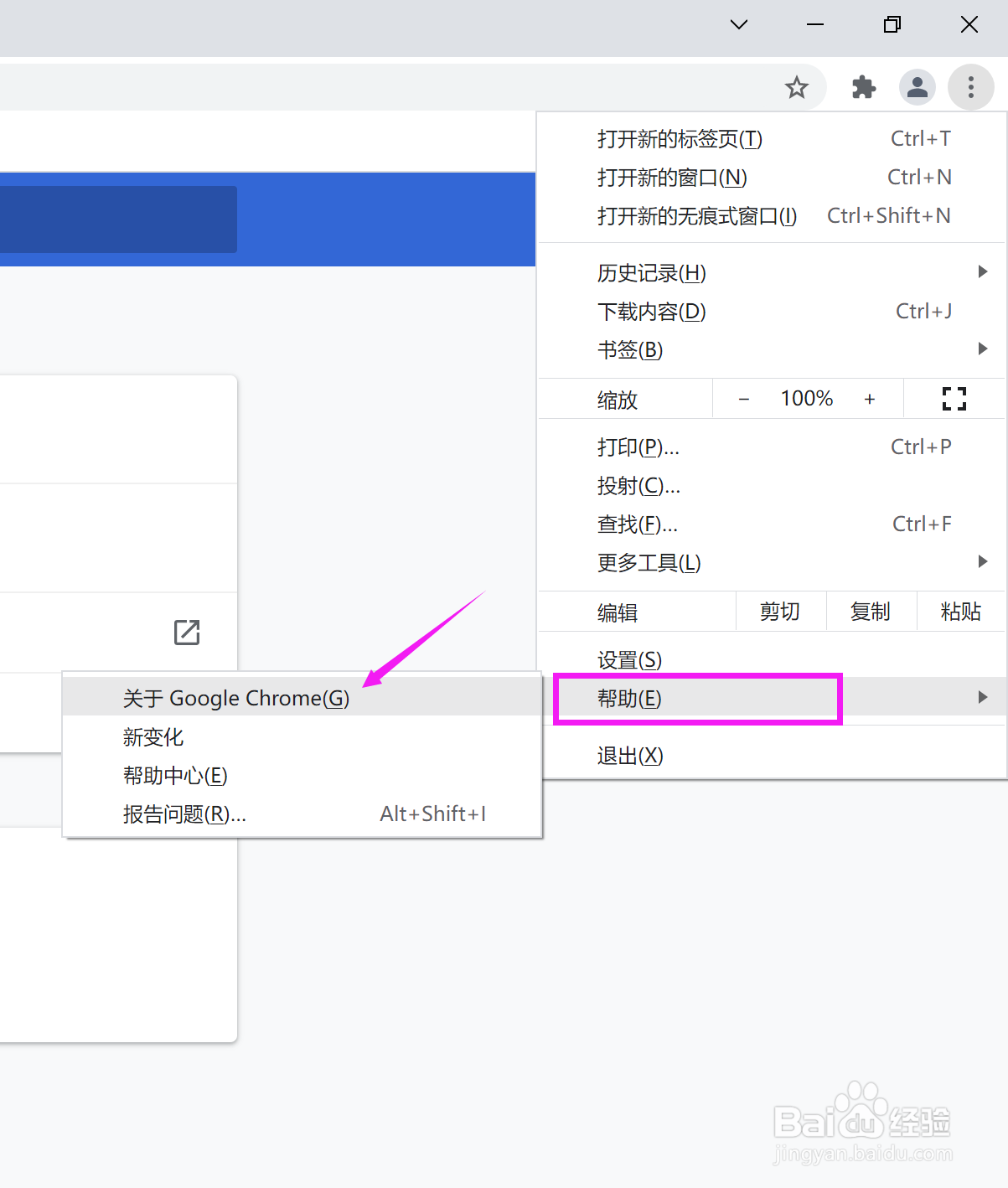 如何查看谷歌浏览器版本号