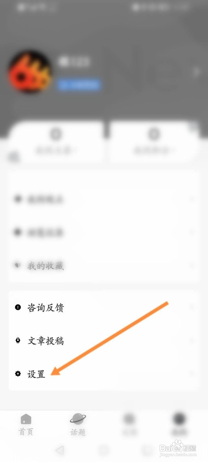 新周刊软件怎么查看版本号信息