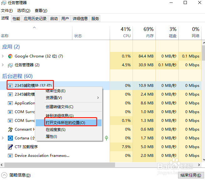 2345热点资讯广告怎么关闭